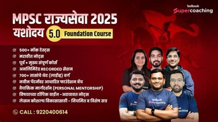 Is Marathi important for MPSC?